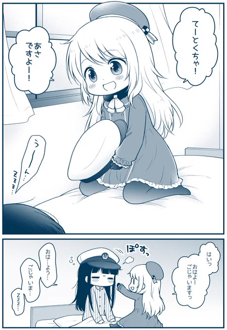 小っちゃい愛宕ちゃんがいる生活… 