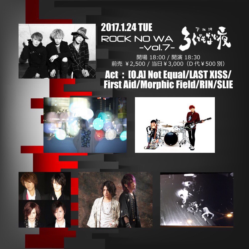 【Live】
2017年1発目‼︎
1/24(Tue)下北沢ろくでもない夜☆
MF21:30〜お仕事後でも間に合います♪
前回から1か月経ち、気合いに満ち溢れています。更にPowerUpしたstageをお見せできることでしょう。今月唯一のLiveをお見逃しなく‼︎予約受付中です。