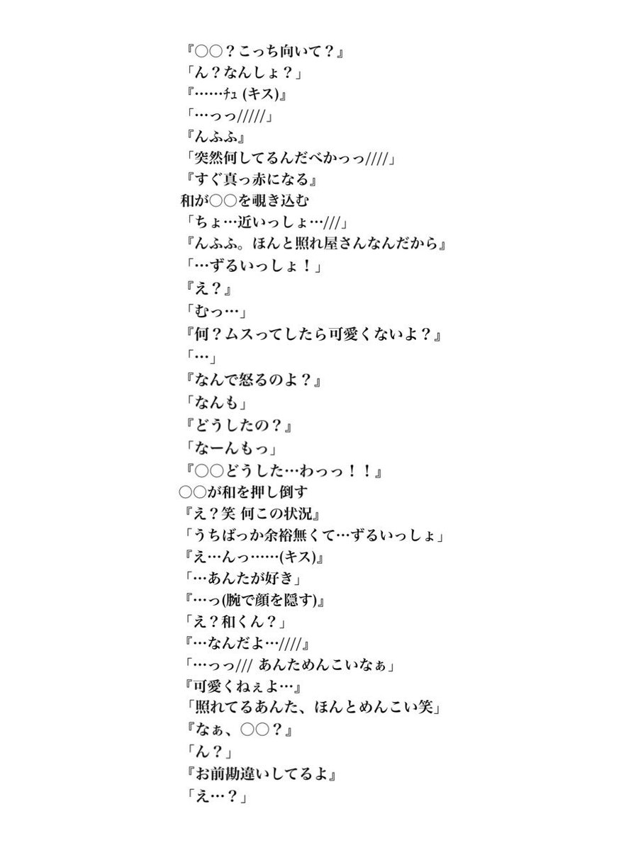 に の ま る 二宮和也 北海道弁女子 北海道弁のあなたと和 いつも和に余裕を無くされるあなた 北海道弁難しい 勉強したけど いまいちわかってないぃ 北海道のみなさん違ってたらごめんなさい リクエスト作品 Vbuv1pdtwlwlcp3 T Co
