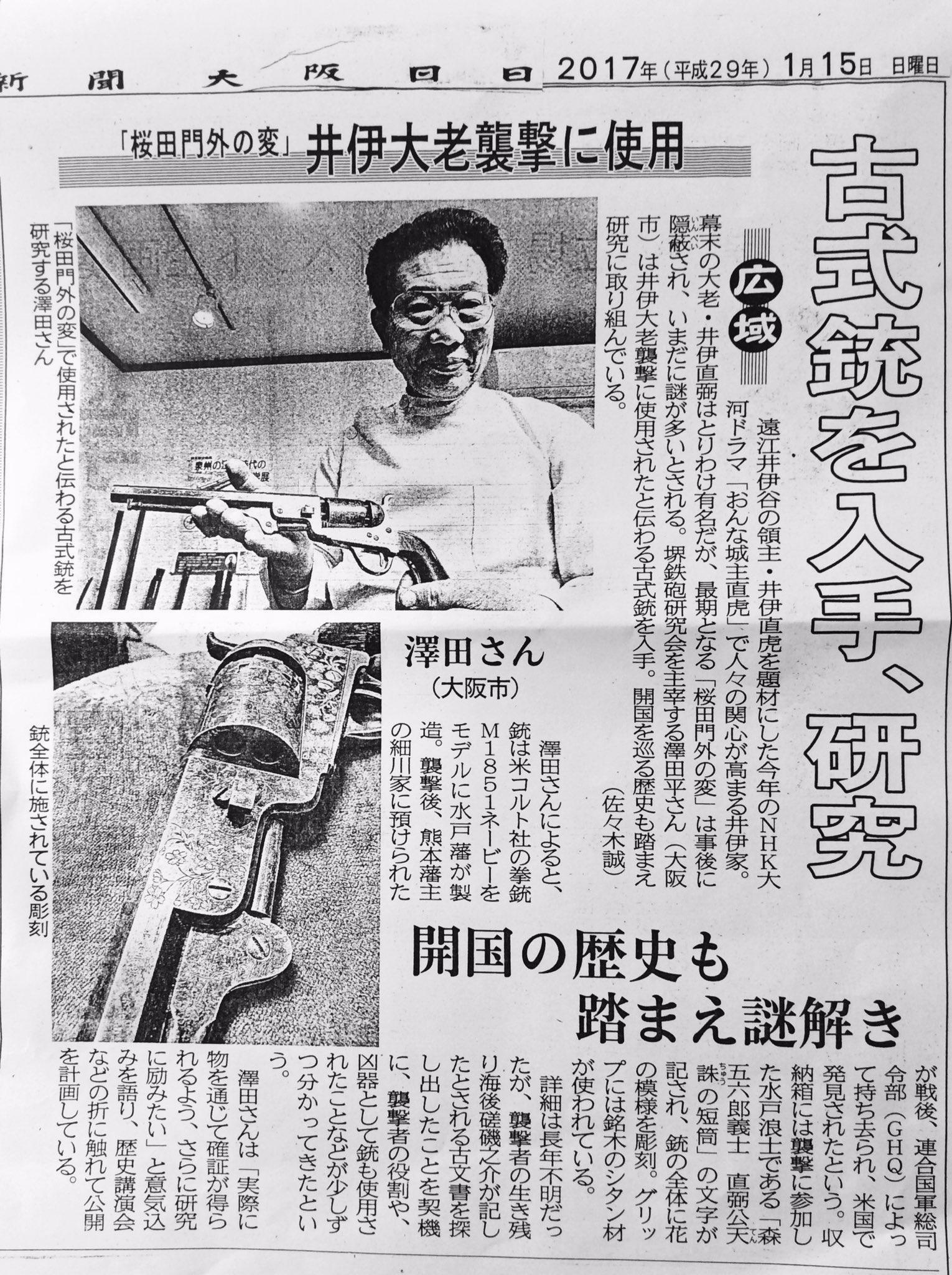 堺鉄砲研究会(大阪城鉄砲隊) on X: 堺鉄砲研究会(大阪城鉄砲隊) on X:
