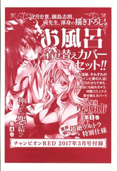 綱島志朗 人狼機ウィンヴルガ「叛逆篇」第3巻 2025/1/20発売決定 綱島志朗 人狼機ウィンヴルガ「叛逆篇」第3巻 2025/1/20発売決定