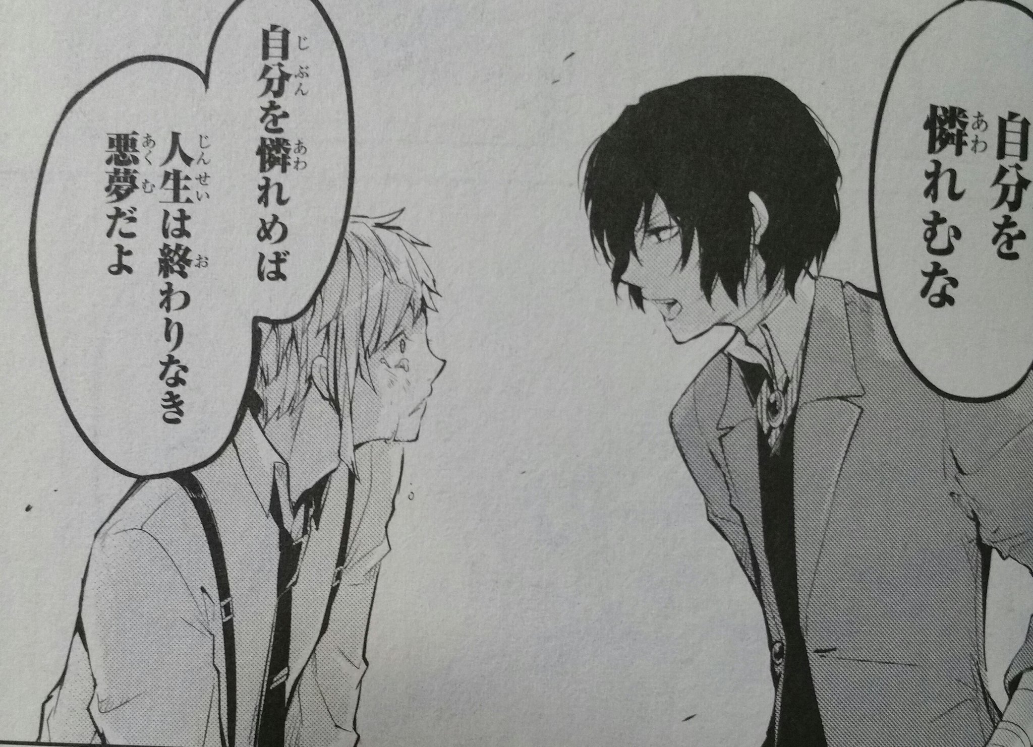 Siva Na Twitterze 太宰さんは 敦くんに言っているようで 実は 自分にも言っているのかなぁと思う場面 織田作の死を見てるから あぁぁ 今夜は 文スト漫画を読み返そう ๑ ㅂ و 文豪ストレイドッグス 太宰治 中島敦 Siva Na Twitterze 太宰さんは 敦くんに言っているようで 実は 自分にも言っているのかなぁと思う場面 織田作の死を見てるから あぁぁ 今夜は 文スト漫画を読み返そう ๑ ㅂ و 文豪ストレイドッグス 太宰治 中島敦