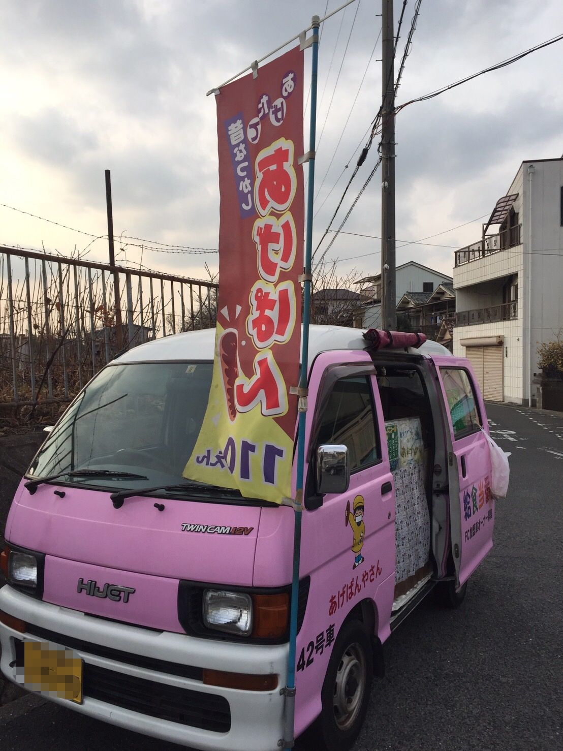 Compass Home 給食当番の揚げパン ブログを更新しました T Co Xfrpgixtgt パン 揚げパン 給食当番 日置荘小学校 大阪府 堺市 堺市東区 日置荘西 初芝 売買 賃貸 管理 リフォーム 新築戸建 中古戸建 中古マンション