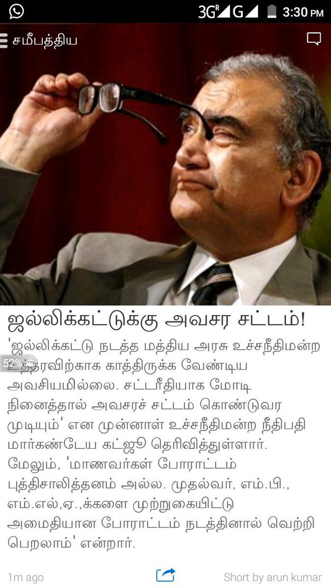 Vasanth250590's tweet photo. Pls share maximum #jan18th8pmfortamilsunity #WeWantJallikattu #JusticeforJallikattu https://t.co/fWGQ2TMIBK