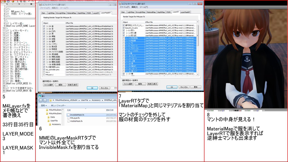 ラオ Raymmdとm4layerで紳士マントする方法を適当に解説 1 4で通常のraymmdの設定 5 8でm4layerの設定 貫通対策に服の内部消してるモデルの場合は 表示だけはさせてmaterialmapで消す Layerrtでは表示させる 逆紳士マントの場合はその逆 T Co