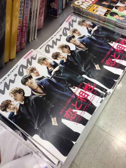 タワーレコード新宿店 on Twitter: "【#SHINee】SHINeeが表紙の雑誌「an・an」在庫あります～！雑誌を買ってもタワレコ