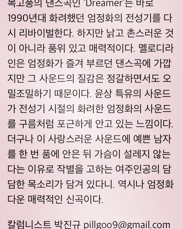 Junghwa Uhm tweet media