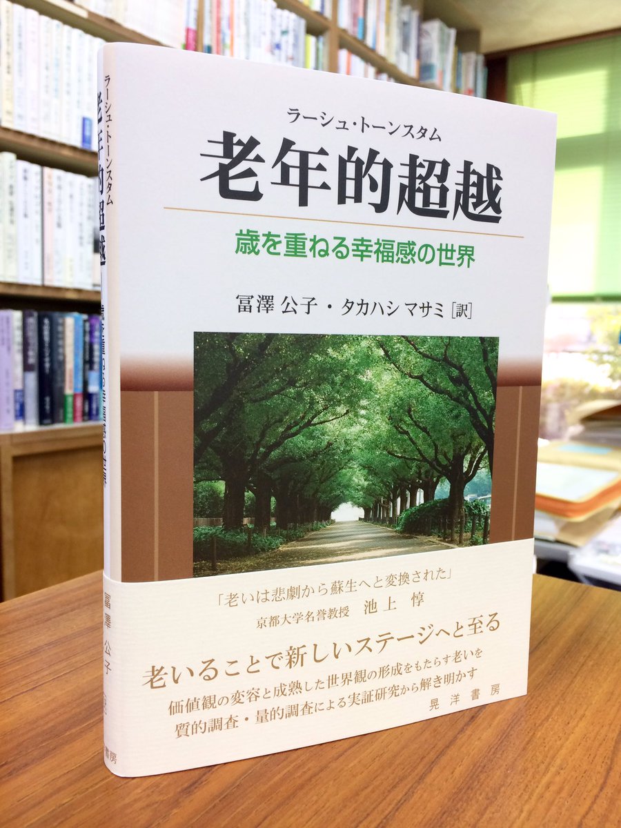 想像を超えての 老年的超越 www.sleep-id.com 老年的超越 - 歳を重ねる