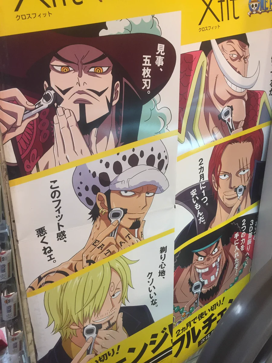 お前ら剃ってないだろｗカミソリのポスターに登場するワンピキャラのチョイスがｗｗｗ