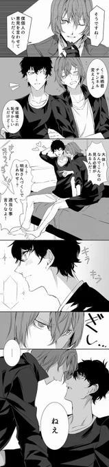 【主明漫画】積極的な明智君はいいぞー 