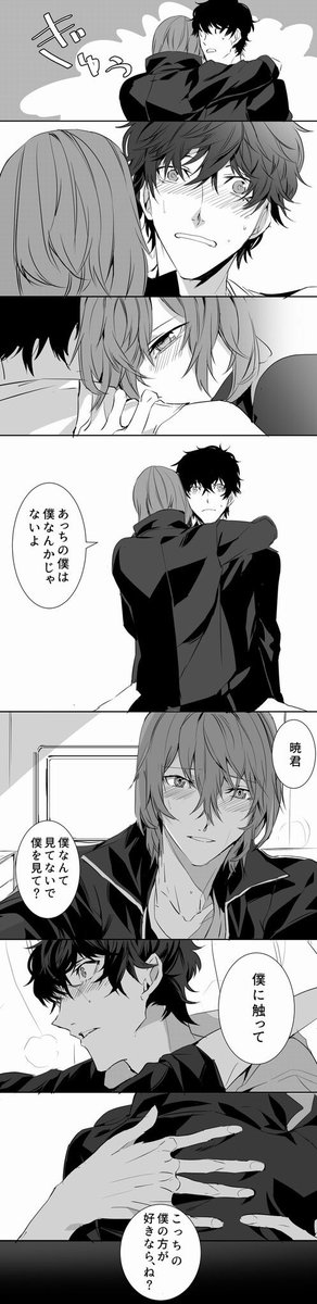 【主明漫画】積極的な明智君はいいぞー 