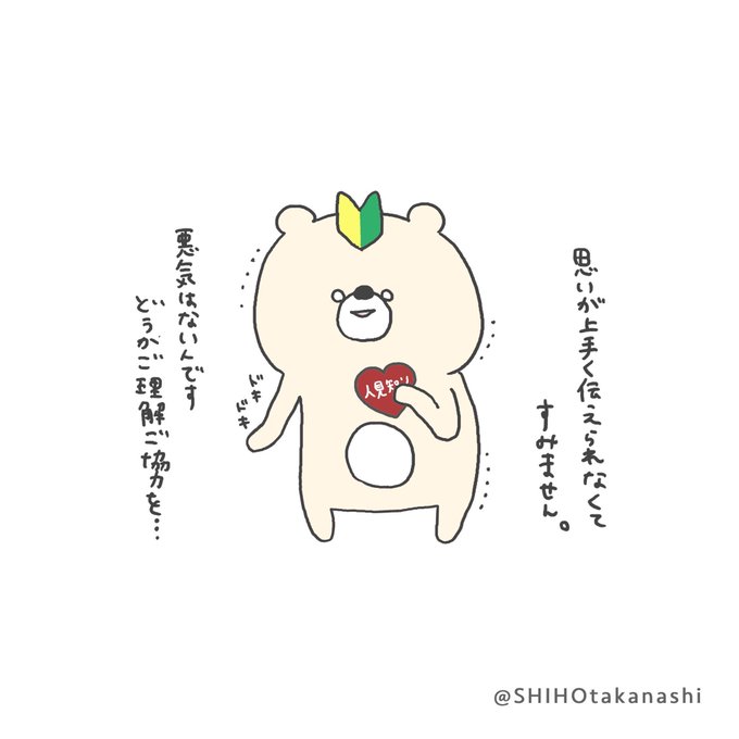 初心者マークのtwitterイラスト検索結果 古い順 初心者マークのtwitterイラスト検索結果 古い順