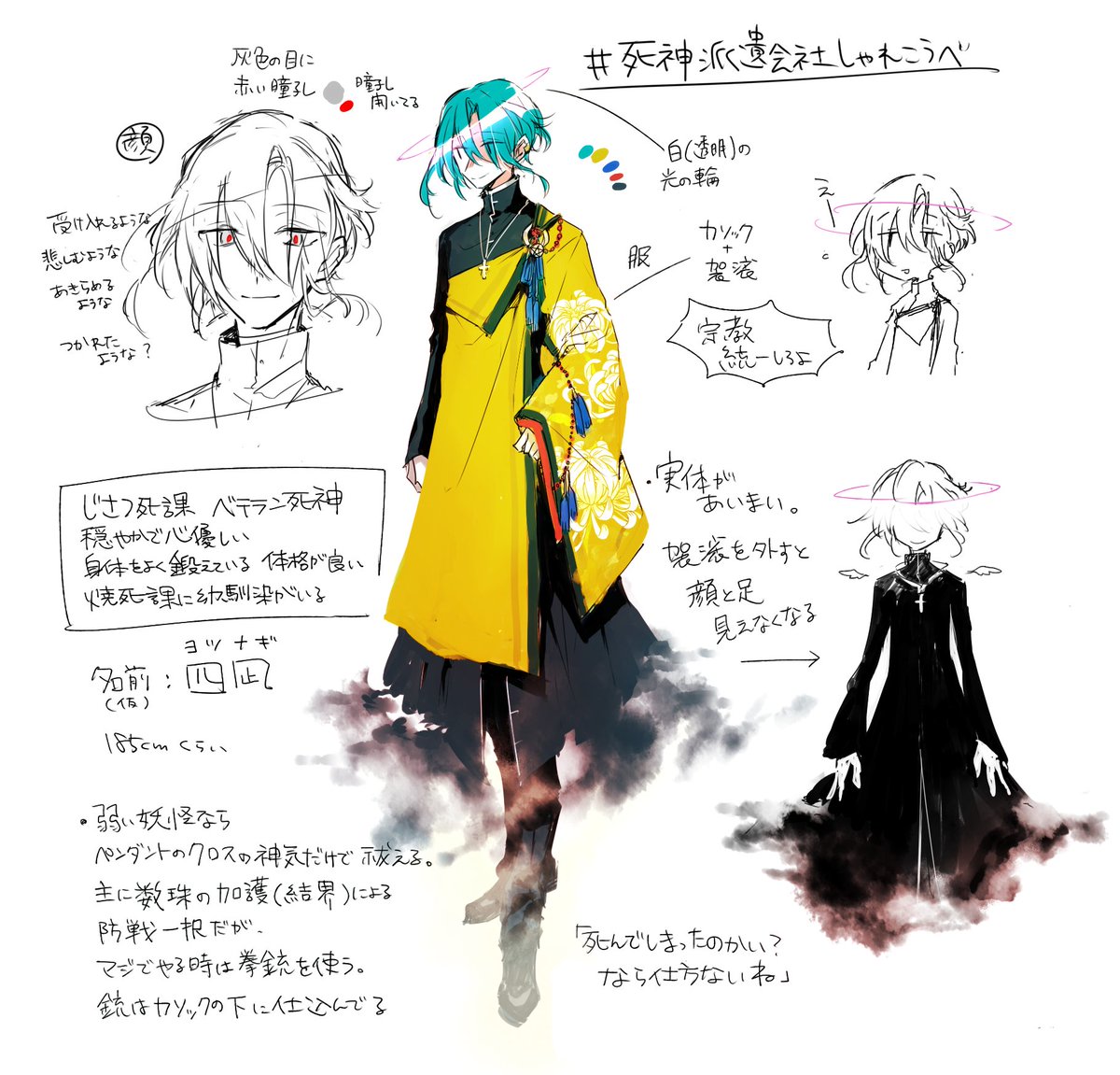 #死神派遣会社しゃれこうべ
じさつ課死神デザ、変更版。せっかくなので人外感あるやつに。
名前は多分偽名。多分わりと社交的です。たぶん。 