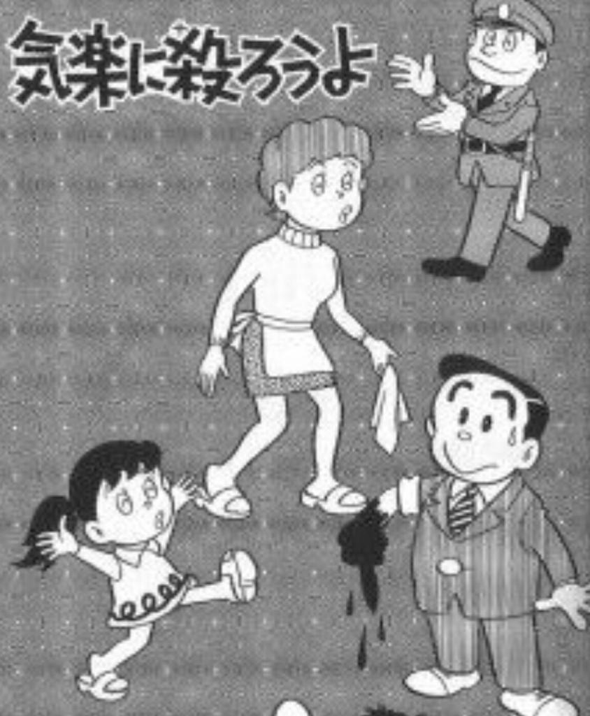 気楽に殺ろうよ