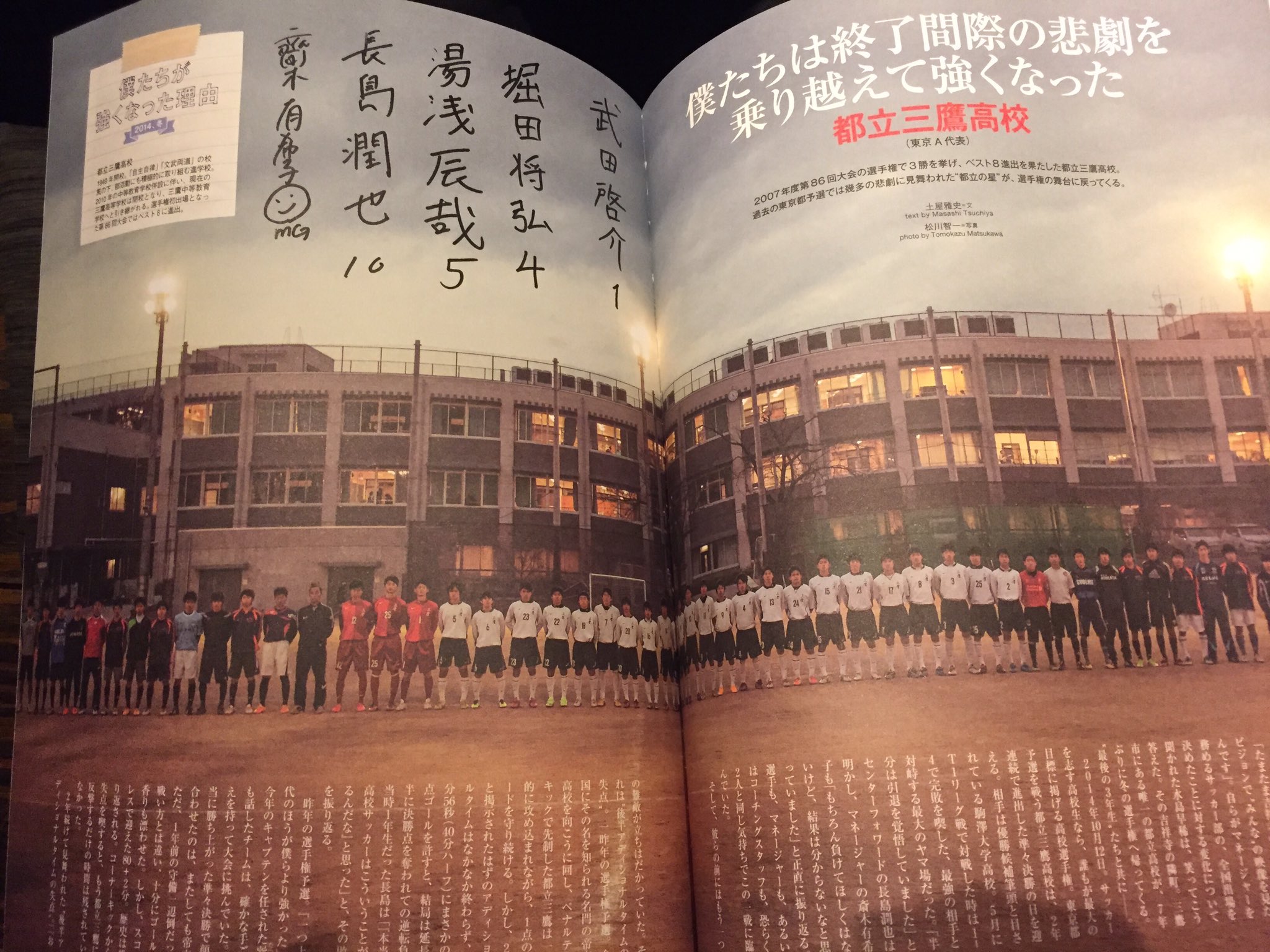 武田 啓介 Love Antlers Twitter