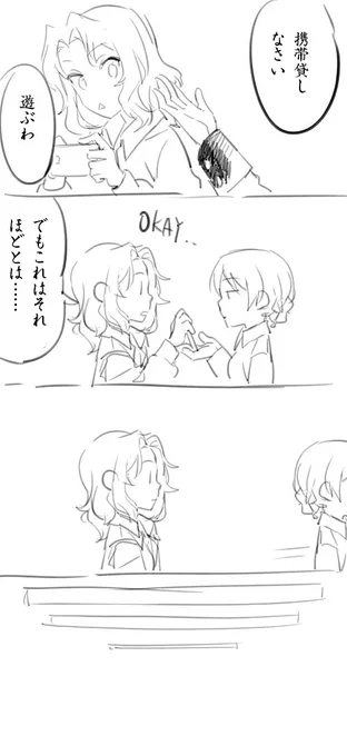 [GuP] ケイダジ 關於遊戲 ② 日本語訳:@sora_ur さん
ケイ:一体ガチャにどれぐらいのお金をかけたの
ダージリン:何か問題でも? 