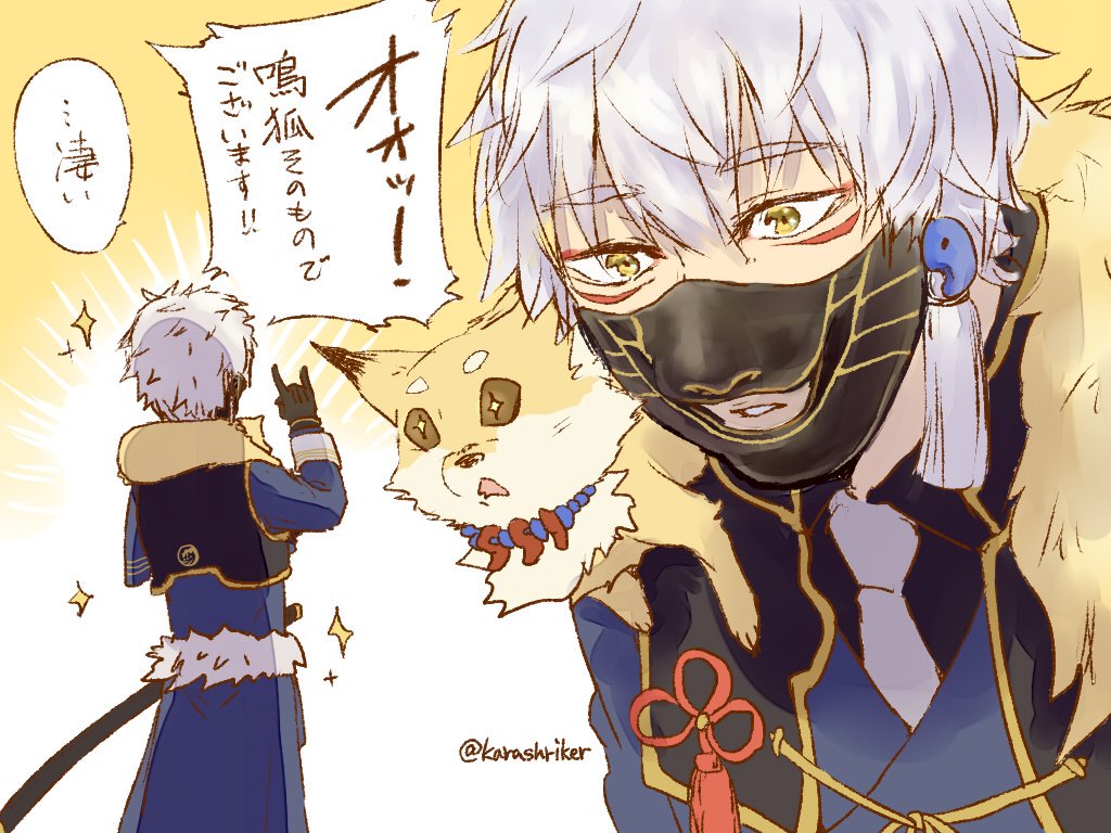 柊祈 Auf Twitter わー 鳴狐おめでとう 過去絵だけど鳴狐お祝いする気持ちは山々 とりあえずグッズ増えてほしい 1月19日は鳴狐の重要文化財指定記念日 鳴狐お祝い企画 柊祈 Auf Twitter わー 鳴狐おめでとう 過去絵だけど鳴狐お祝いする気持ちは山々 とりあえずグッズ増えてほしい 1月19日は鳴狐の重要文化財指定記念日 鳴狐お祝い企画