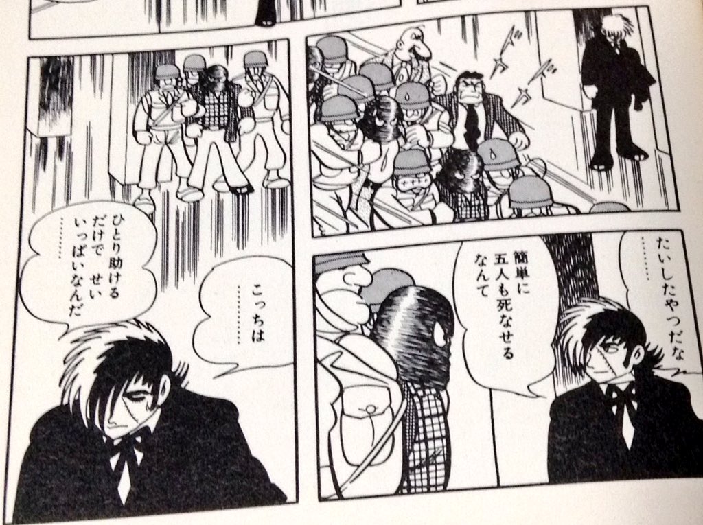 תג 細かすぎて伝わらないブラック ジャックの好きなシーン בטוויטר תג 細かすぎて伝わらないブラック ジャックの好きなシーン בטוויטר