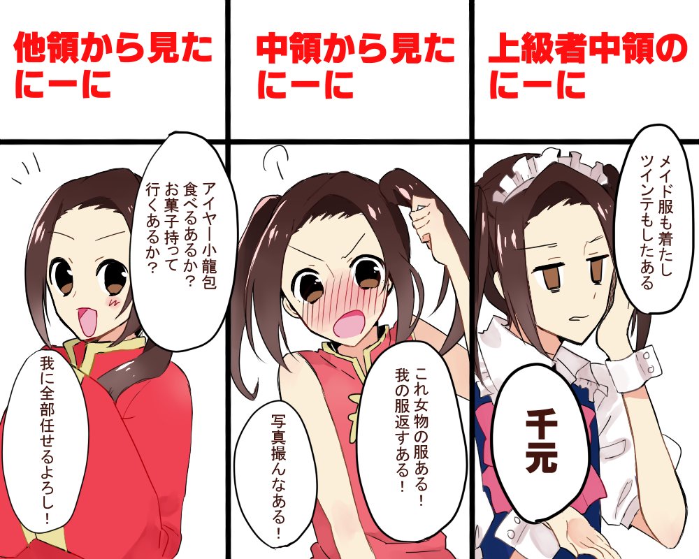 なつかC 