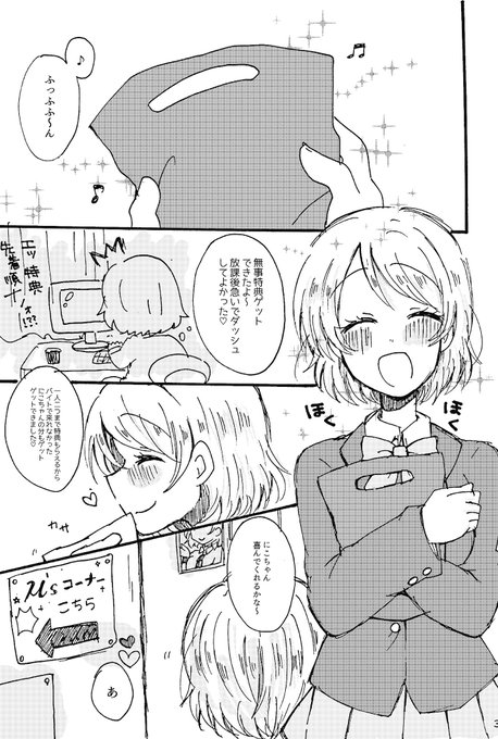 はなよちゃんのtwitterイラスト検索結果 はなよちゃんのtwitterイラスト検索結果