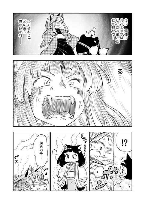 「きび様といっしょ」 幻術の破り方 