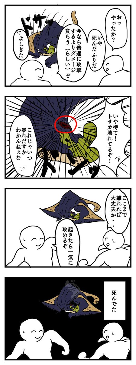 ゲリョスのtwitterイラスト検索結果 古い順