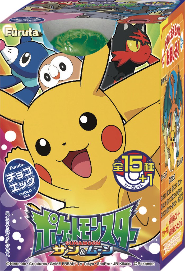 チョコエッグ（ポケットモンスター）」3月18日発売。ピカチュウ