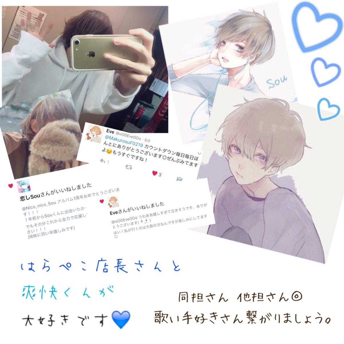 水色ノ桃ねこ No Twitter 新年初タグです 趣味合う方 よければ繋がりましょー Ddなのでいろんな人の歌みた聞いてます 笑 よろしくお願いします ˊᵕˋ 歌い手好きと繋がりたい Evemaru Souナー らぶりつで気になった人お迎え T