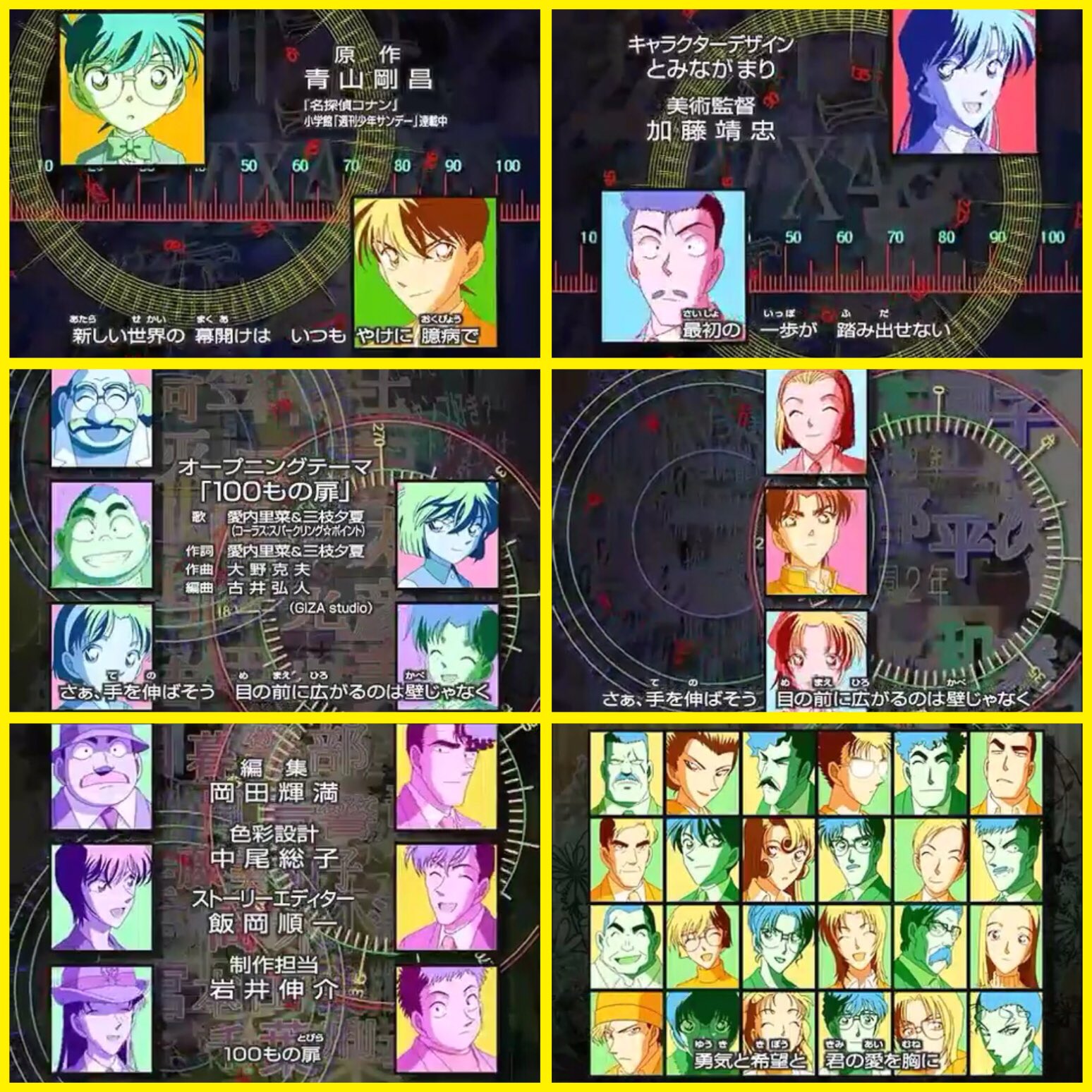 りり か En Twitter 100もの扉の映像 凝ってて好き O たくさんの登場人物出てくるし いろんな表情のコナン君が可愛い