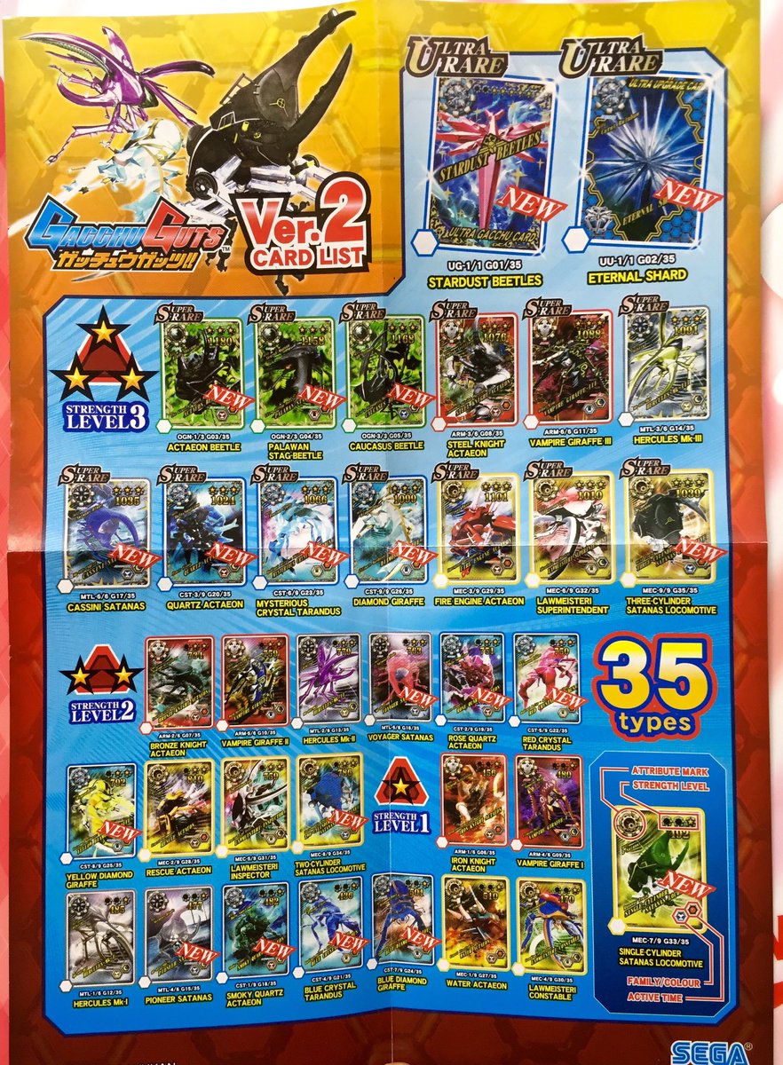 【希少】ムシキングバトル 合虫ガッツ メタル属性 超合虫カード 当選用紙付き 希少】ムシキングバトル 合虫ガッツ メタル属性 超合虫カード