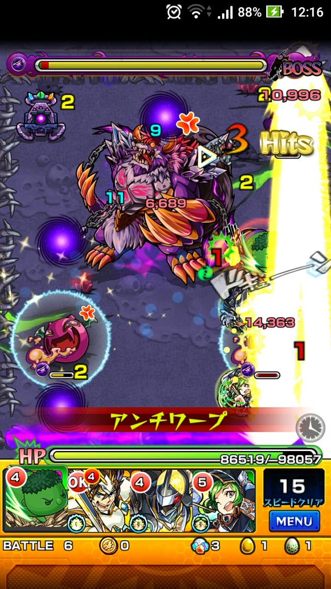 ユウト ユウトのモンストハルクファイト 第2回 獄狼魔王 現る 今夏はビゼラーに挑戦 通常攻撃と仲間の友情コンボでビゼラーたちにダメージを与えていった ビゼラーは攻撃の攻撃をしのいだ後 神威のssでビゼラーを切り 最後にハルクの必殺技ハルク ユウト ユウトのモンストハルクファイト 第2回 獄狼魔王 現る 今夏はビゼラーに挑戦 通常攻撃と仲間の友情コンボでビゼラーたちにダメージを与えていった ビゼラーは攻撃の攻撃をしのいだ後 神威のssでビゼラーを切り 最後にハルクの必殺技ハルク