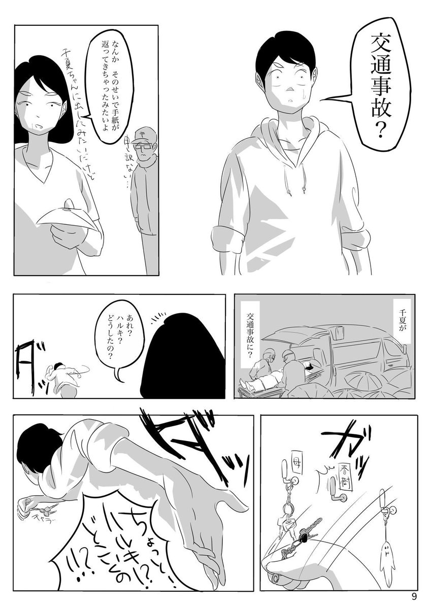 「ラブレター」(①