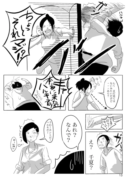 「ラブレター」(④/6)短編読切マンガ。#マンガ #初挑戦 #漫画 #オリジナル漫画 #創作 