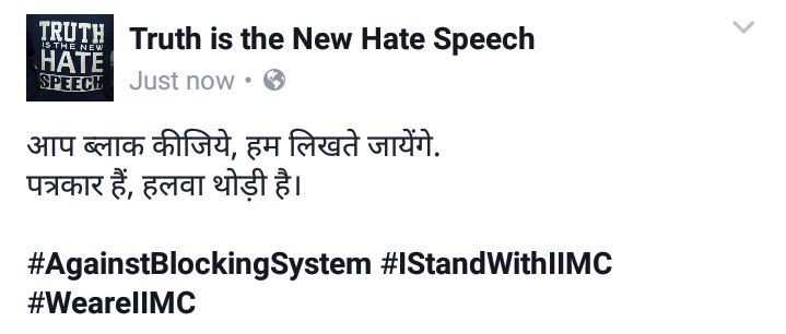 speak_TruthIIMC's tweet photo. @MVenkaiahNaidu @Ra_THORe @narendramodi @MIB_India 
#Againstblockingsystem #Weareiimc #Istandwithiimc https://t.co/fFhZaY39w4