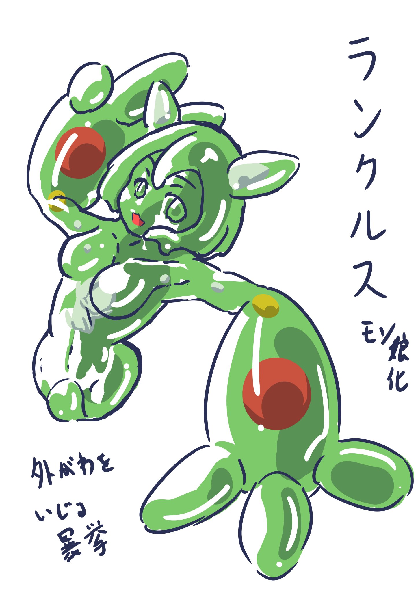 ゆめうさぎ マルマインこういうのはどうでしょう アンドロイドとかオートマタとかロボ系で 蓋を閉じるとまん丸で上半分が真っ白下半分が真っ赤になります 外側の偽装を着脱するとダルマになる仕様なんですけど え R Type ポケモンモン娘化