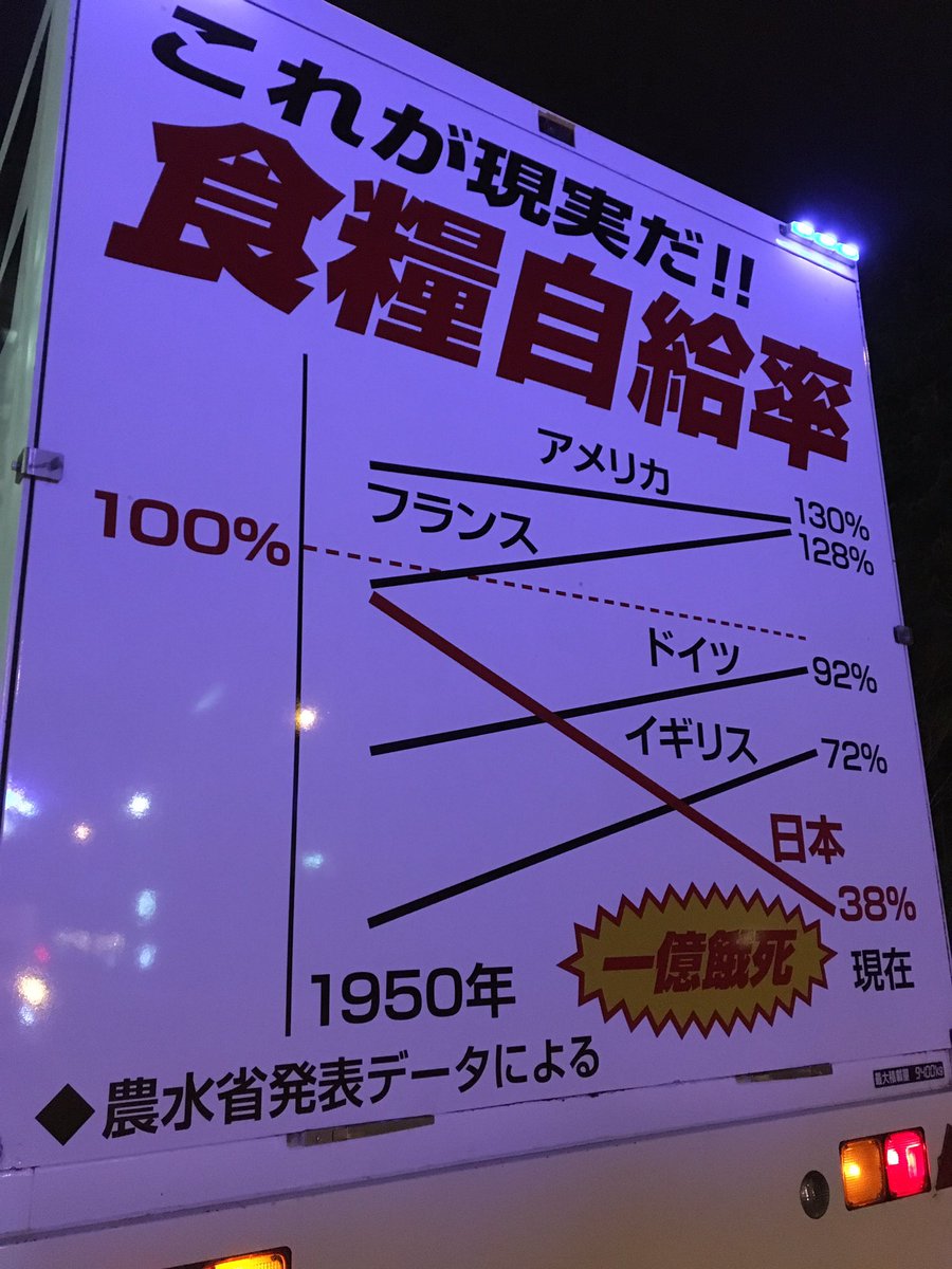 アパホテルが話題ですが おかき屋トラックのことも忘れないであげて下さい Togetter