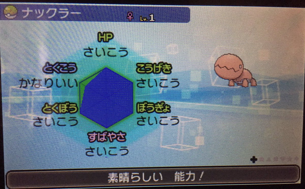 れもんまる ポケgo ポケカ Twitter પર 年末年始に行いましたアンケート結果を踏まえましてポケモン配布を行います ナックラー フレボ陽気 1体 ベトベター フレボ慎重 1体 スナバァ ラブボ控えめ 2体 ヒトツキ ヘビボ冷静めざ氷最遅 2体 参加方法は