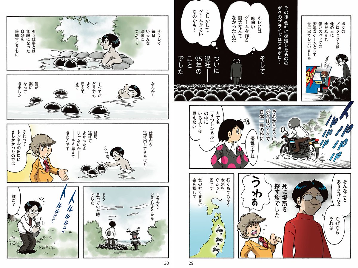 はぁとふる倍国土 On Twitter うつヌケ を試し読みしたい方のためにリイド社様がトーチにて1話 4話 そして14話 を無料公開しております 中身を読んでから判断したい方 お知り合いに勧めたい方は是非こちらへ Noteも同じ話数が本日より無料公開になります