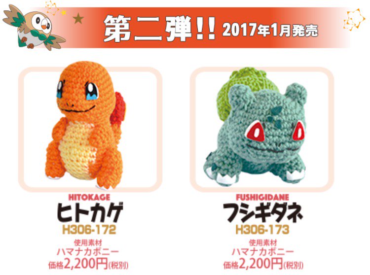 ポケモンセンターNAKAYAMA on X: 