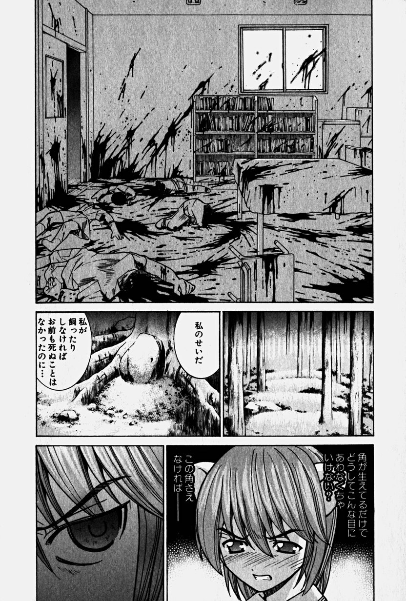 さっきまで稲チだったもの Twitterren 犬殺しとかエルフェンリート思い出すんで勘弁して下さい犬さん ロ