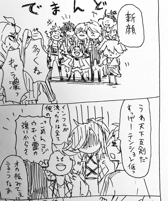 いじりやすい新顔を見つけたようです 
