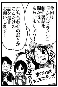 遅くなりましたが今月のモーニングツー(2号)にも引き続き花田陵先生のインタビューが載っています!儚げ美人な花田先生、しかし頭の中に悪の組織がいる…?!…まだみてない人是非みてください☆ 