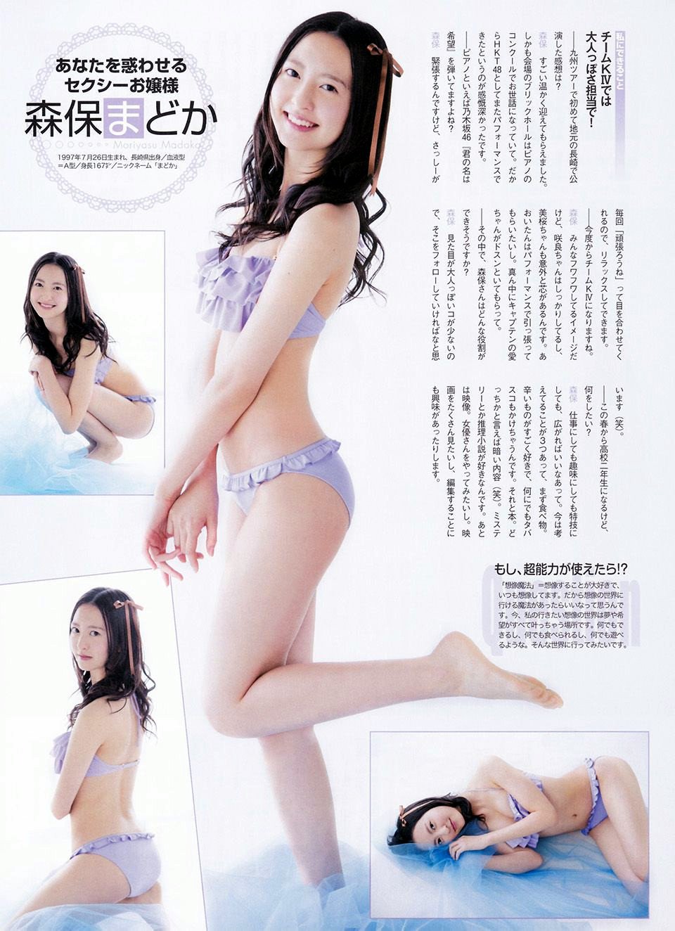 Uzivatel しは Na Twitteru Hkt48森保まどか 14年グラビア詰め合わせ 森保まどか セクシーお嬢様 T Co Pzawtjvfwr Twitter