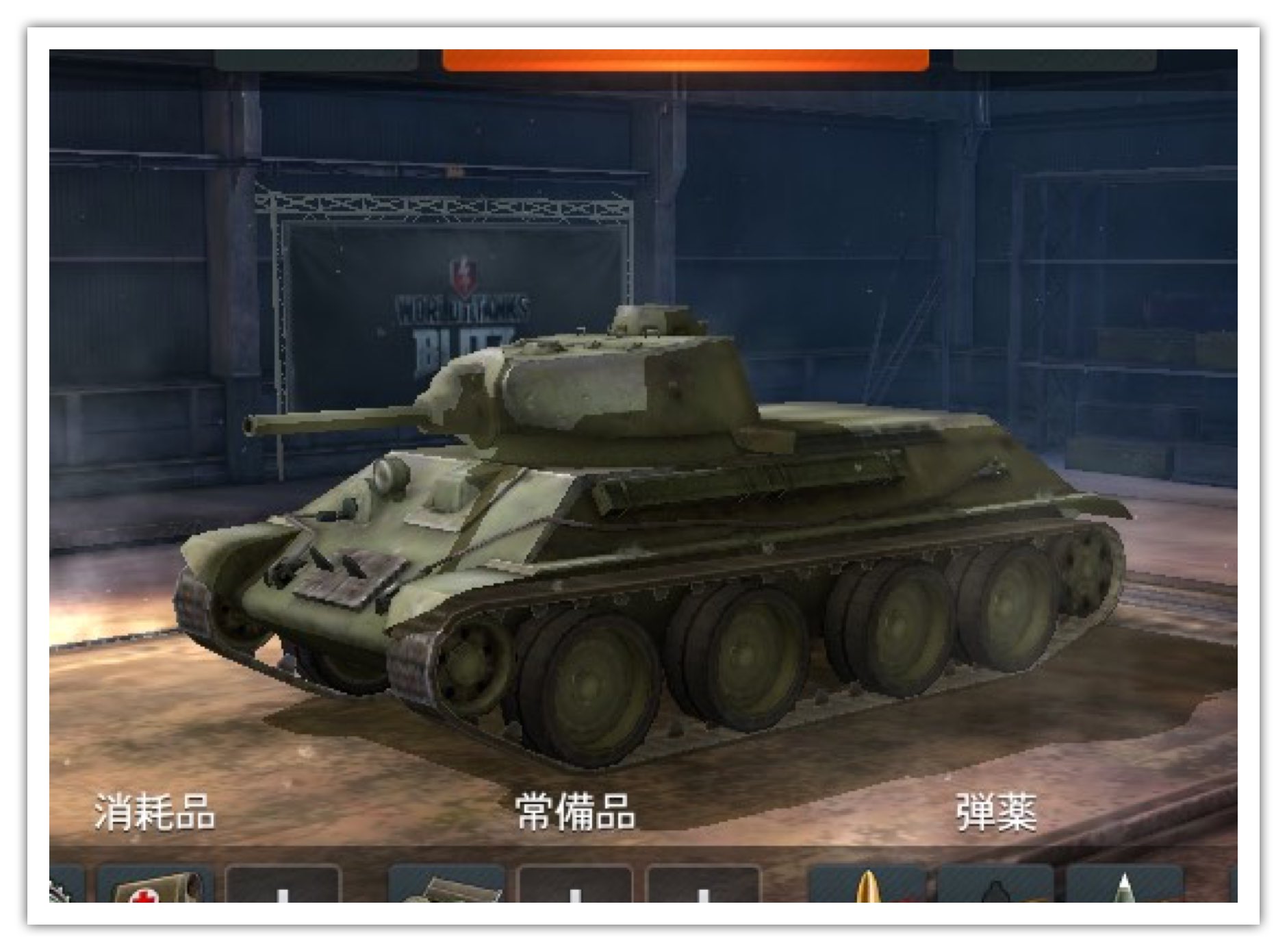 Wot視点で語る戦車紹介 Twitter