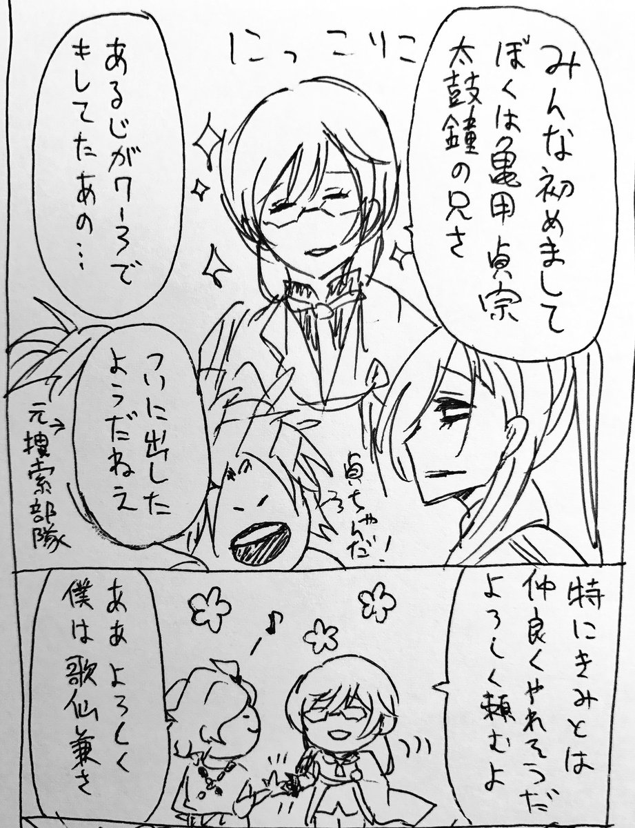 亀甲はやっぱこうなる 
