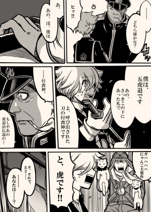 ねこのゆーま Yuuuuma03 さんのマンガ一覧 古い順 2ページ ツイコミ 仮 ねこのゆーま Yuuuuma03 さんのマンガ一覧 古い順 2ページ ツイコミ 仮