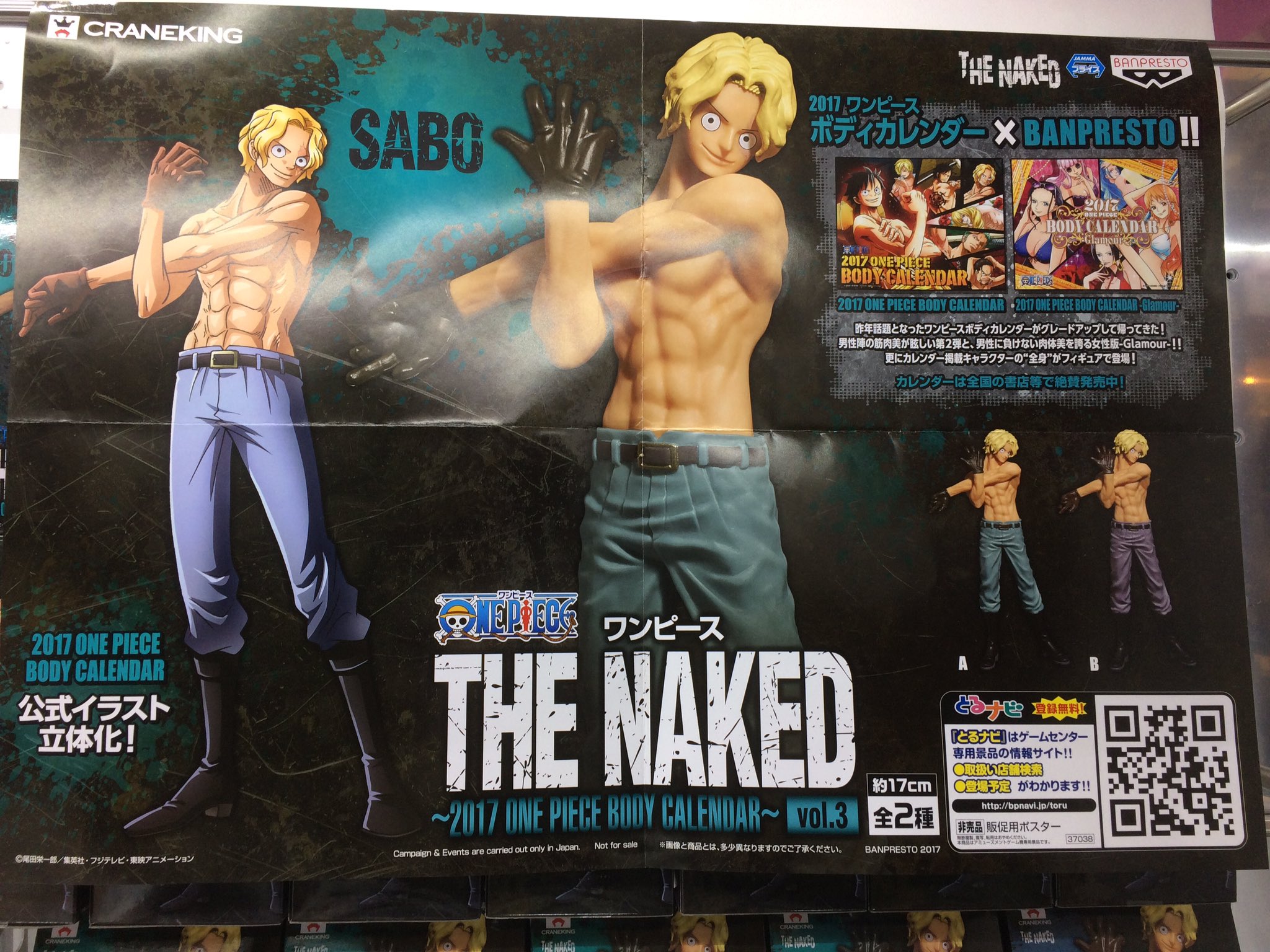 開放倉庫 米原店アミューズコーナー ワンピース The Naked 17 One Piece Body Calendar Vol 3入荷しました 17年のワンピースカレンダーとバンプレストのコラボ作品第3弾 今回は割れた腹筋が眩しいサボが登場です T Co Anntzeaxnh