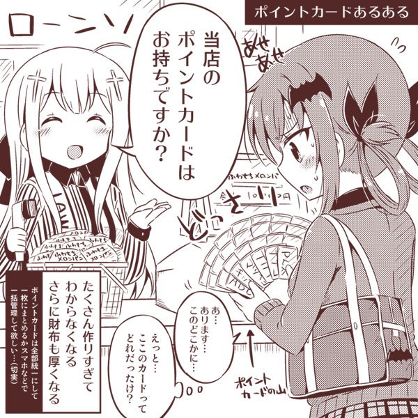 [ガヴリールドロップアウト]ポイントカード問題 