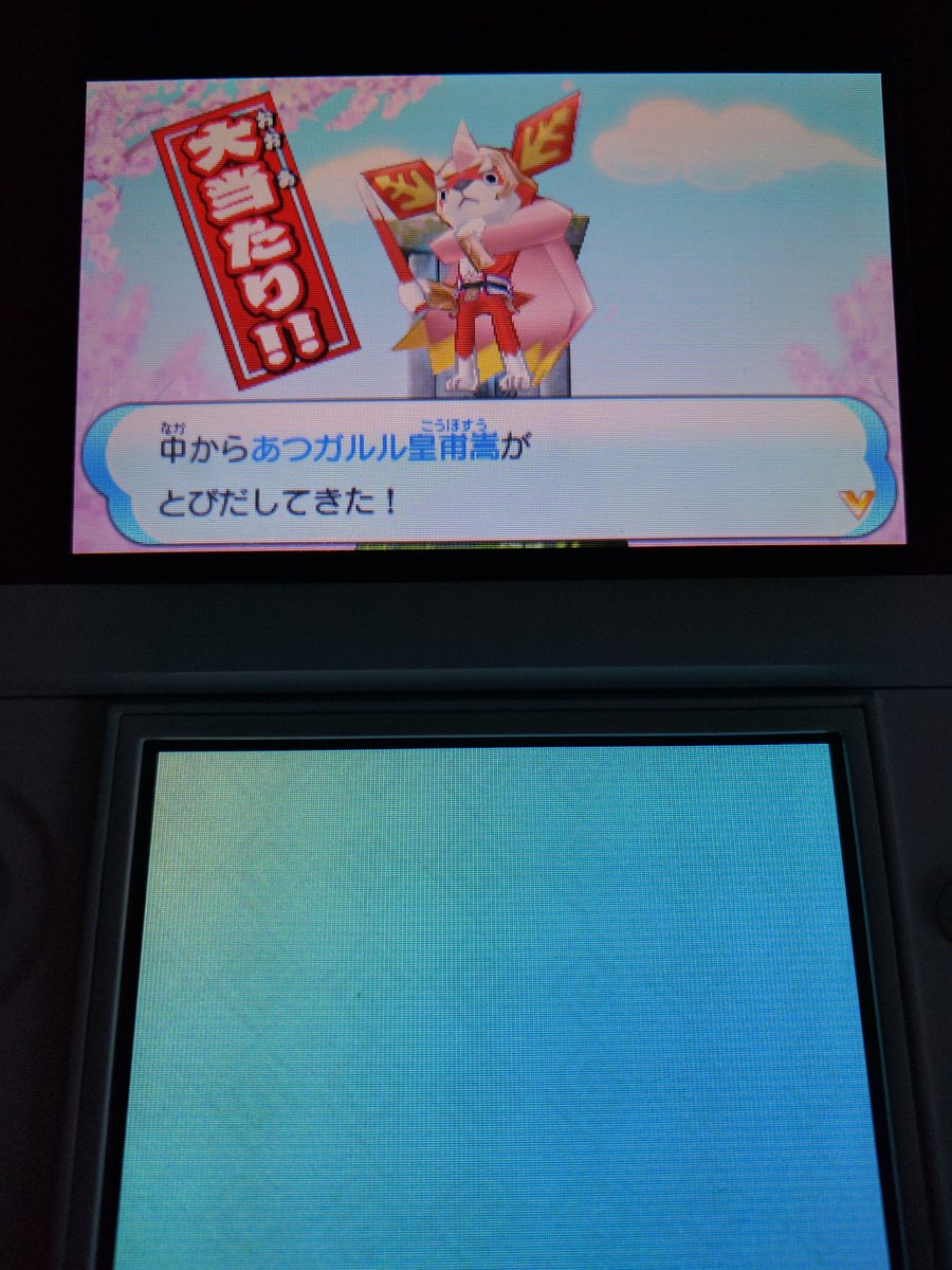 AbdallahNATION's tweet photo. Yeah! Hot Dog, Swelterrier, in #YokaiSangokushi! Nice pull! #LocalizeYS https://t.co/viVQdOwysb