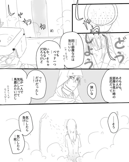 姥さに(?)で。その①
※二人ははっきり両想いですらない
※かっこいい山姥切国広はいません
#現世にて政府の差配で用意されたホテルが審神者用のシングル一部屋だけだった時の審神者と刀剣男士の反応

気にしないったって無理な話だった 